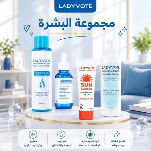 Ladyvote Skin Essentials set
