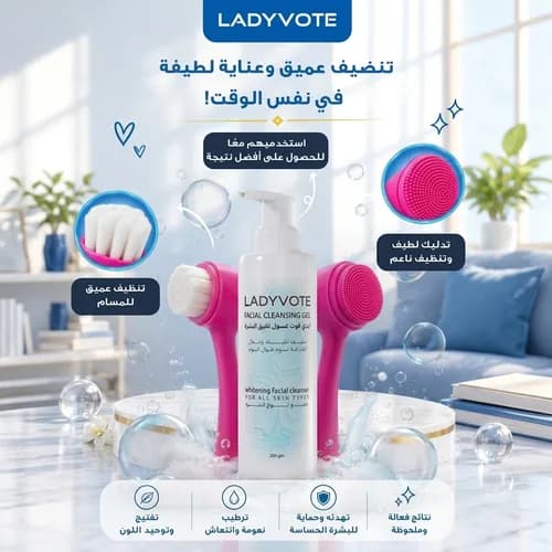 ladyvote skin cleansing set