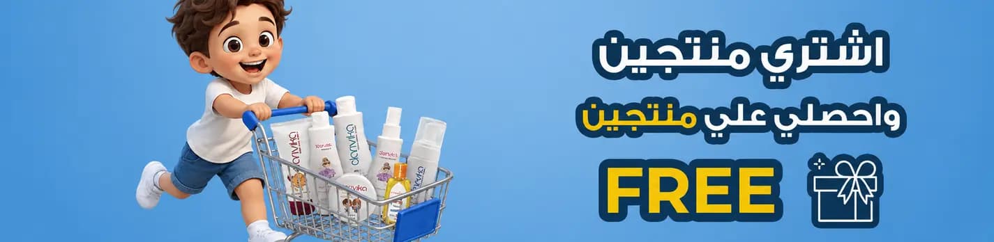 buy 2 get 2 FREE