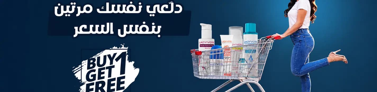BUY 1 GET 1 FREE