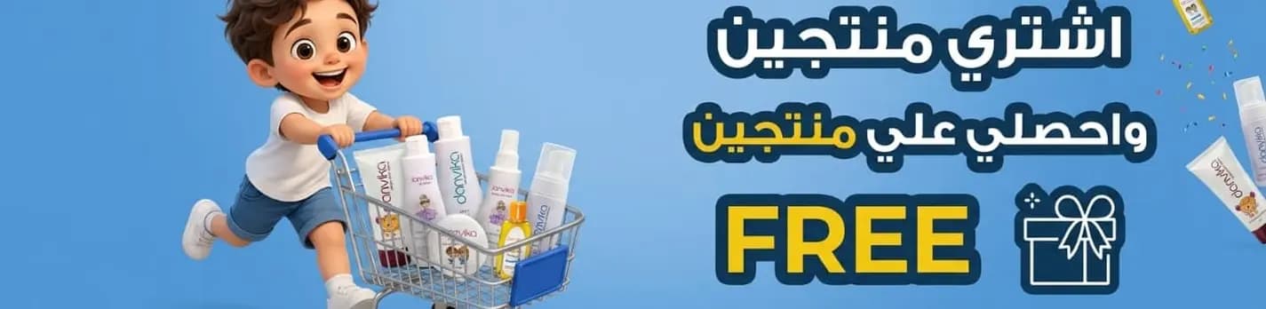 buy 2 get 2 FREE