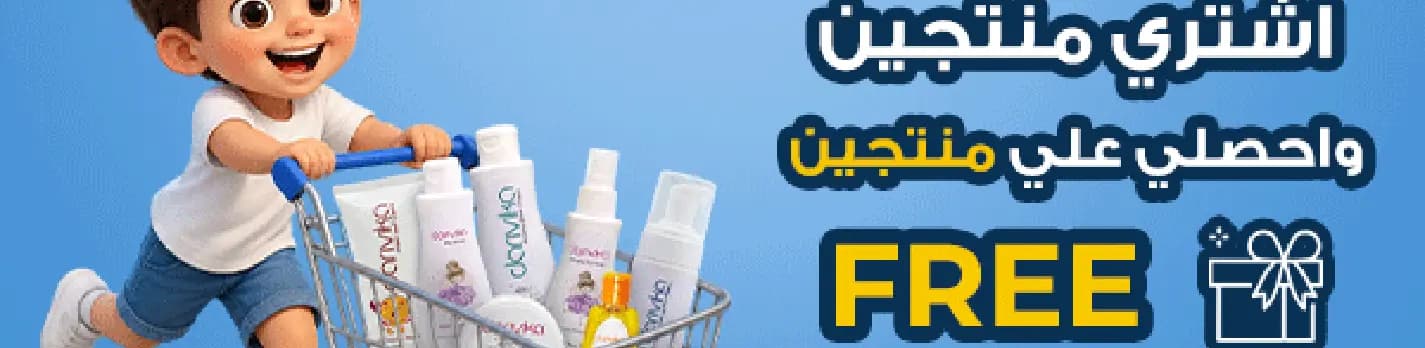 buy 2 get 2 FREE