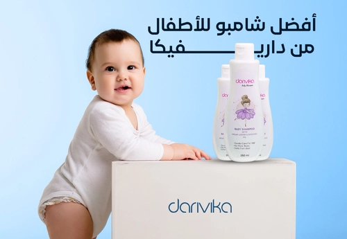 The Best Children's Shampoo from Darivika