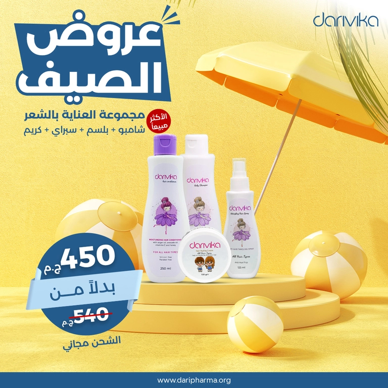 Darivika Baby Shampoo + Darivika Hair Conditioner + Darivika Detangling Spray + Darivika Hair Cream