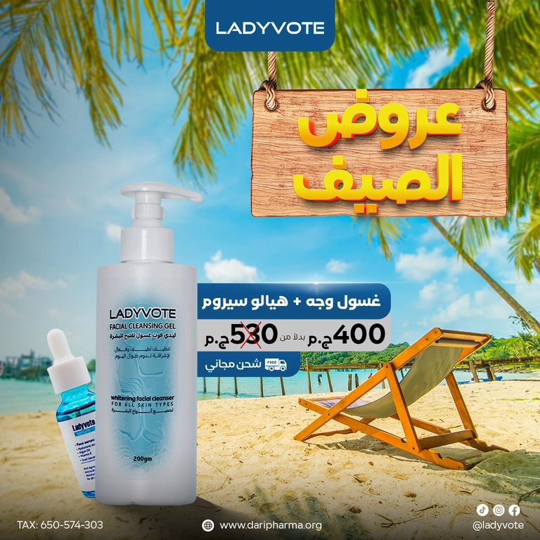 Ladyvote Whitening Cleansing Gel + Ladyvote Hyalu Serum