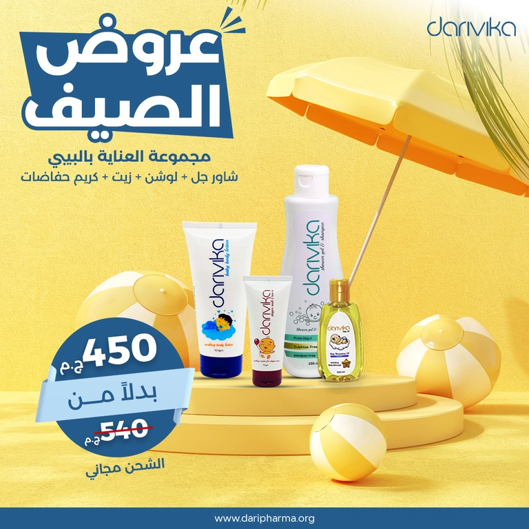 Darivika Shower Gel & Shampoo + Darivika Diaper Rash Cream + Darivika Baby Body Lotion + Darivika Baby Oil