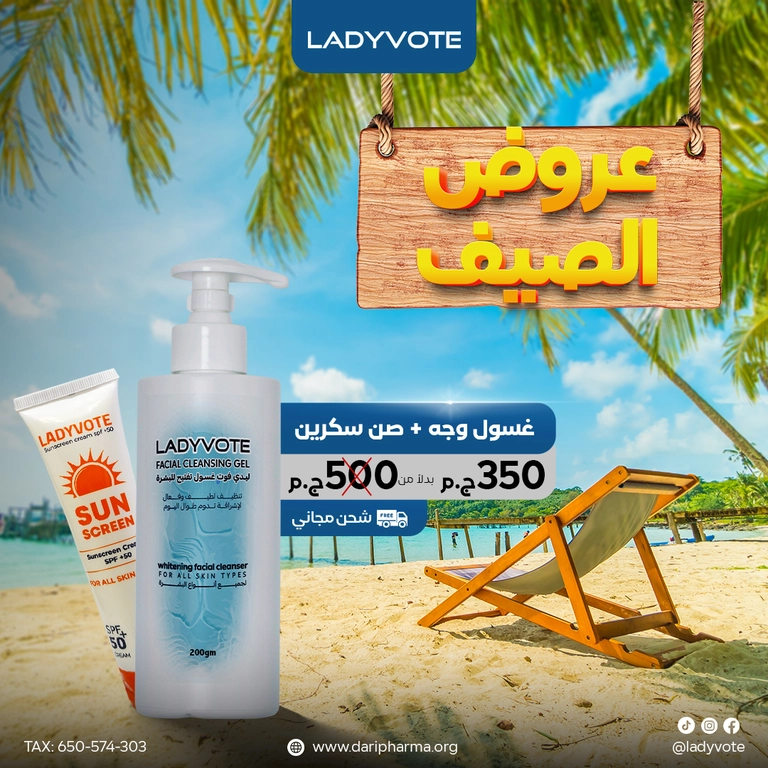 Ladyvote Whitening Cleansing Gel + Ladyvote Sunscreen Cream SPF 50+