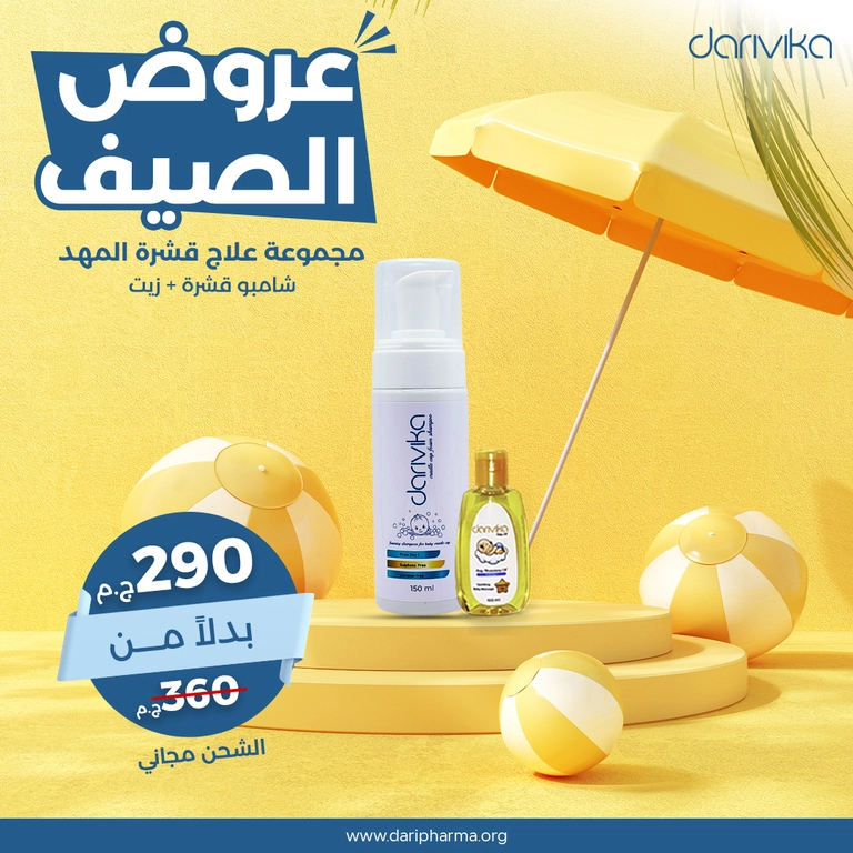 Darivika Cradle Cap Foaming Shampoo + Darivika Baby Oil
