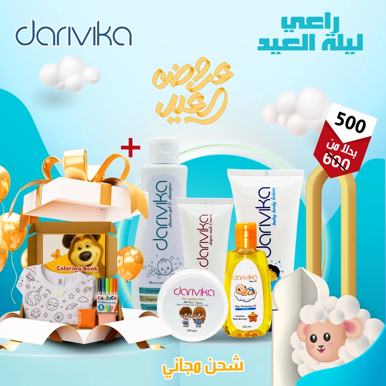 Darivika Shower Gel & Shampoo + Darivika Diaper Rash Cream + Darivika Baby Oil + Darivika Baby Body Lotion + Darivika Hair Cream