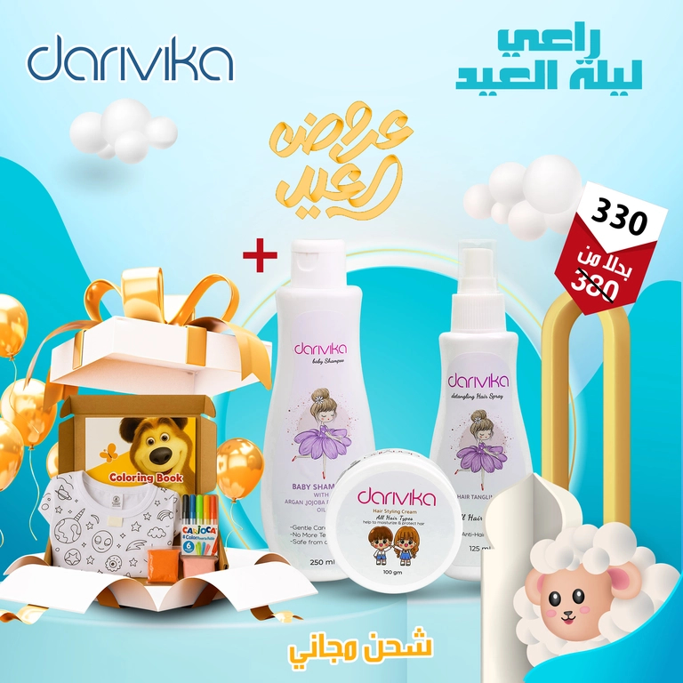Darivika Baby Shampoo + Darivika Detangling Spray +  Darivika Hair Cream