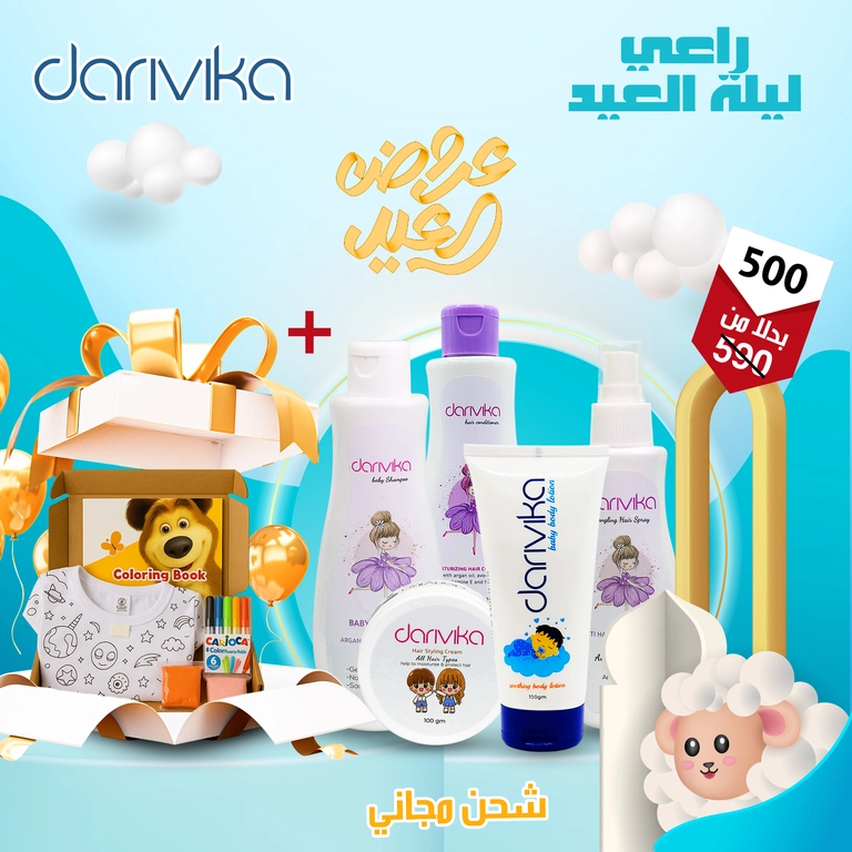 Darivika Baby Shampoo + Darivika Hair Conditioner + Darivika Detangling Spray + Darivika Hair Cream + Darivika Baby Body Lotion