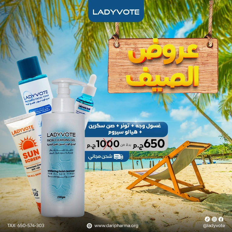 Ladyvote Whitening Cleansing Gel + Ladyvote Hyalu Serum + Ladyvote Sunscreen Cream SPF 50+ + Ladyvote Whitening Facial Toner