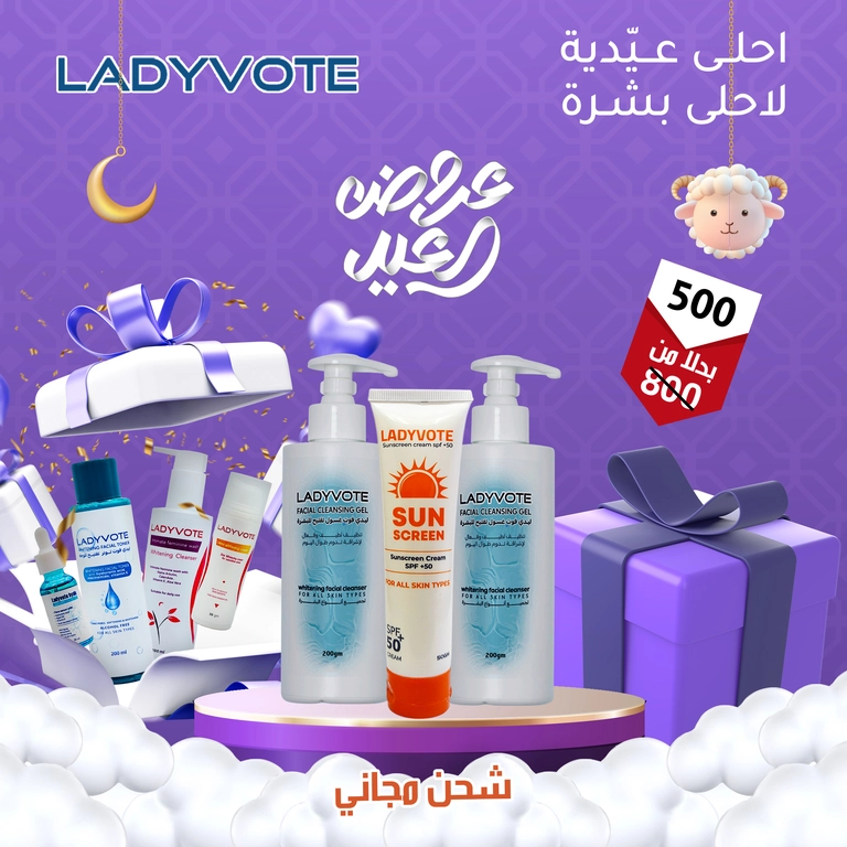 Two pieces of Ladyvote Whitening Cleansing Gel + Ladyvote Sunscreen Cream SPF 50+