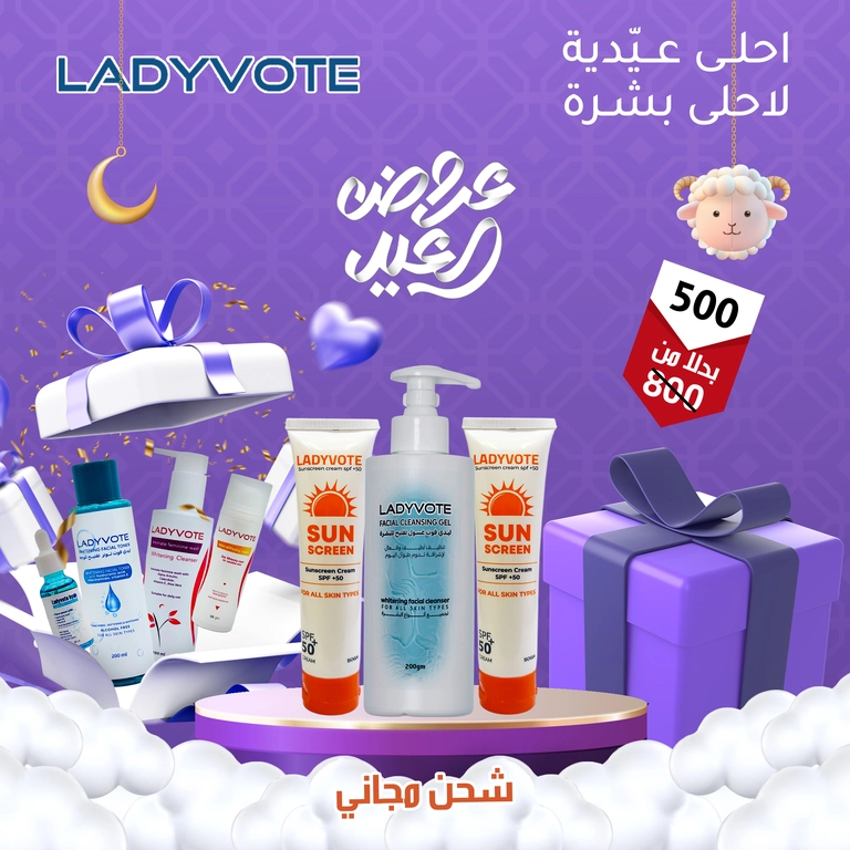 Two pieces of Ladyvote Sunscreen Cream SPF 50+ + Ladyvote Whitening Cleansing Gel