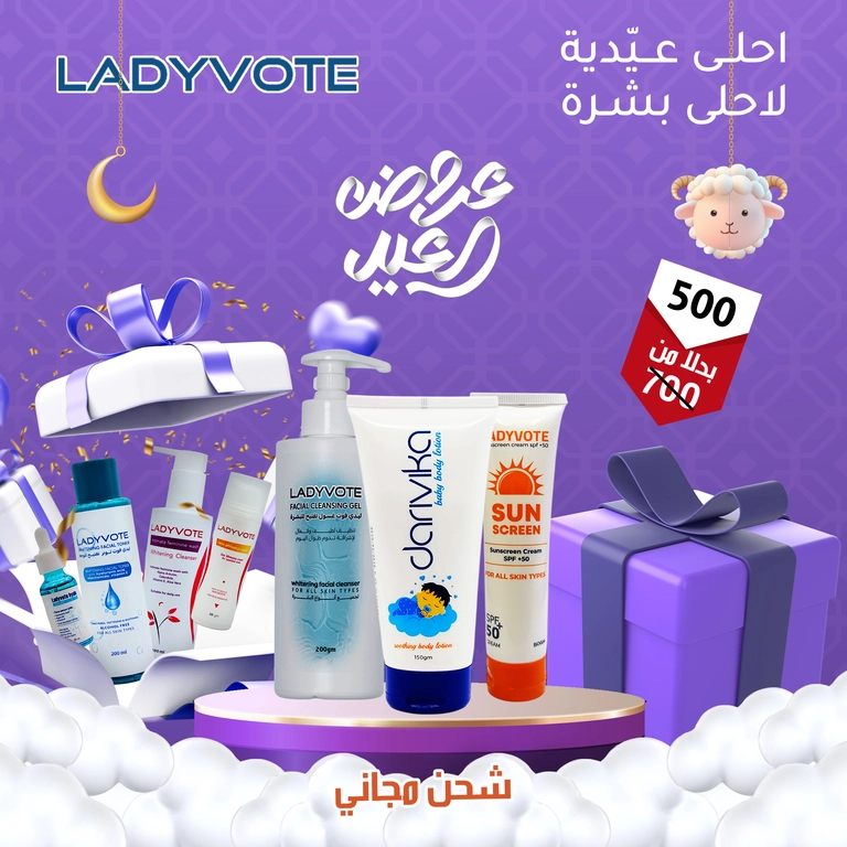 Ladyvote Whitening Cleansing Gel + Ladyvote Sunscreen Cream SPF 50+ + Darivika Body Lotion